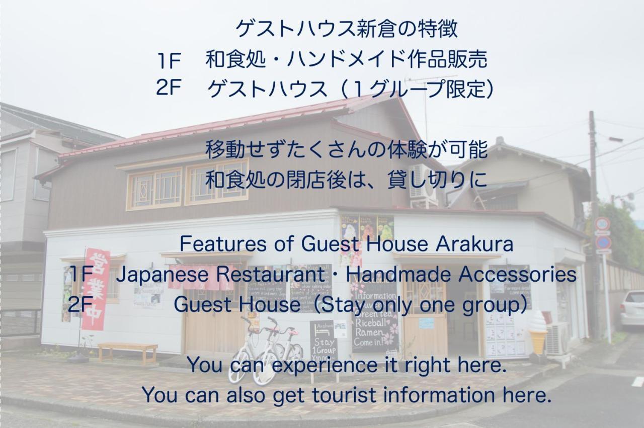 Guesthouse Arakura Fudžijošida Exteriér fotografie